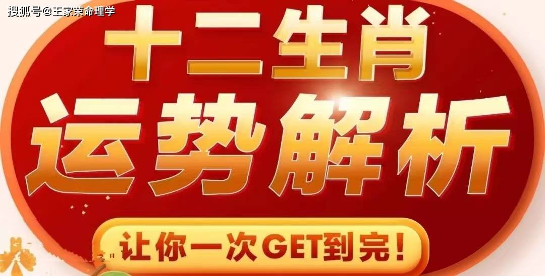 生肖运势大揭秘！鼠牛虎今日运势与幸运物品、金句全知道