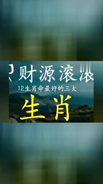 属相配对指数，真能决定你的命运？一码一肖 100 准确使用方法揭秘