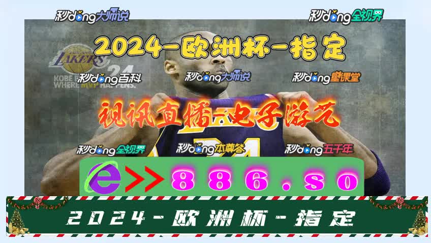 10月21日 2024 年澳门六开彩开奖结果：从过去到未来，个人成长的关键密码