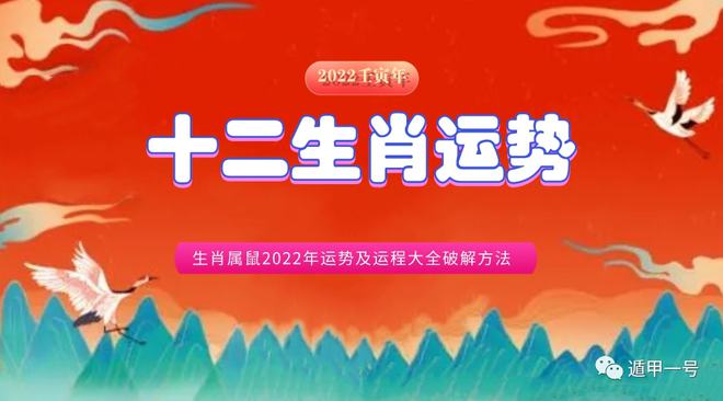 鼠牛生肖本月运势解析：逢凶化吉与主动出击，财运如何把握？