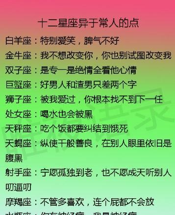 脾气大却内心纯真，这些星座极易被哄好，你知道吗？