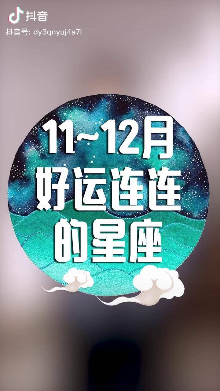 下半年，这几个星座太牛了！能控制脾气，好运连连，未来发展顺利