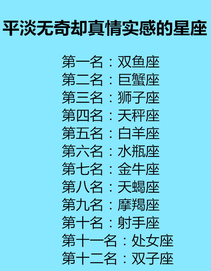 十二星座中脾气大但孩子气十足的星座，一点就燃一哄就好，你知道是哪些吗？