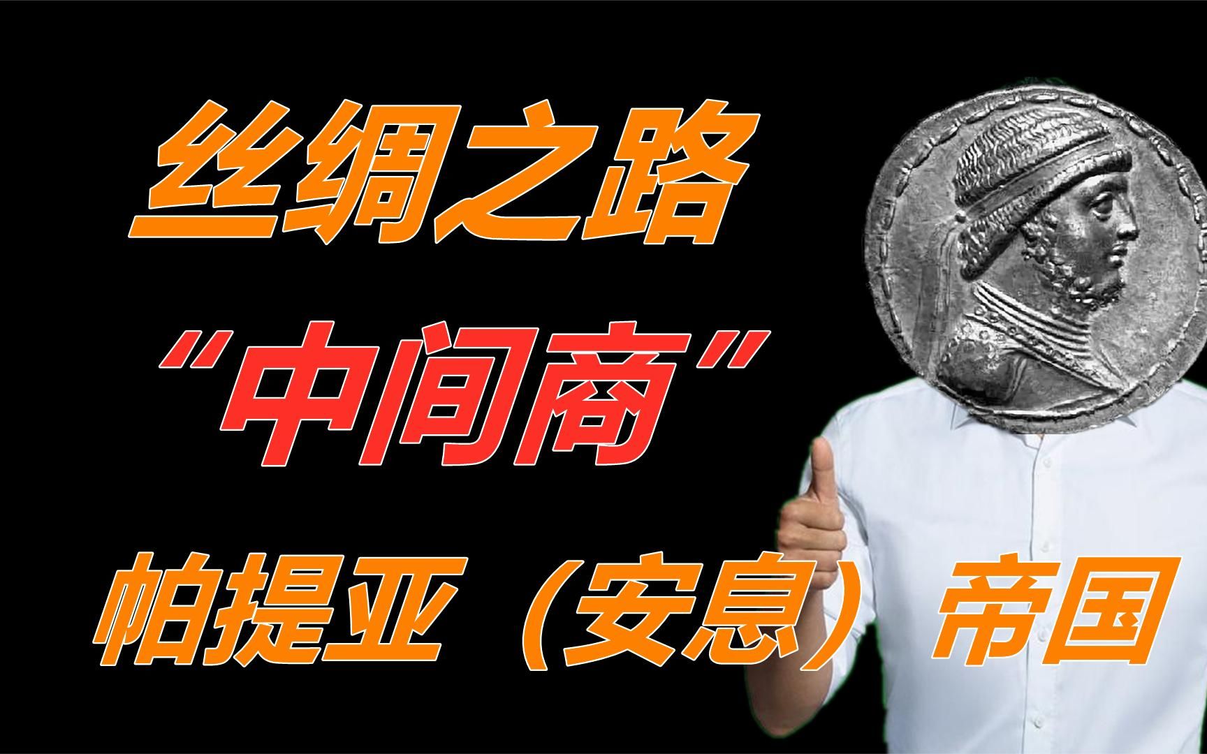 公元前 40 年，帕提亚帝国对罗马的全面入侵，为何仅维持不到一年？