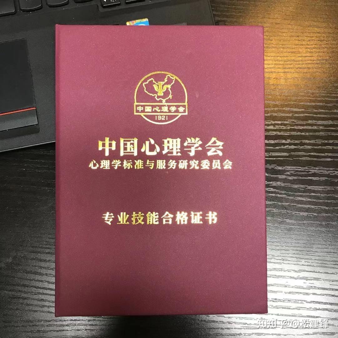 成为合格心理咨询师的必备条件：专业知识与实践经验并重