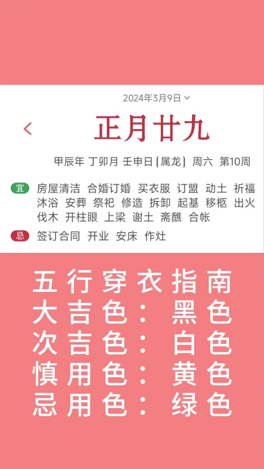 9 月 7 日白露节气，甲辰年癸酉月甲戌日，人生发展需谨慎