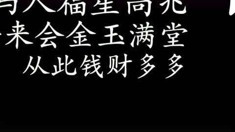 三大幸运生肖：福如东海、寿比南山，一生受上天眷顾