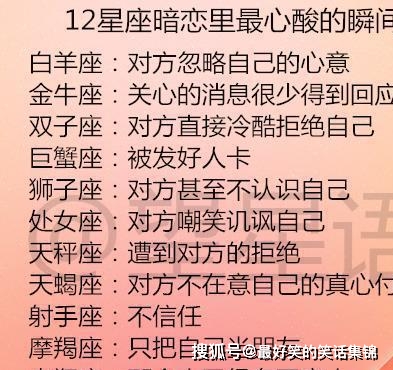 射手座的勇气、天秤座的洒脱、摩羯男的虚荣心，你了解吗？