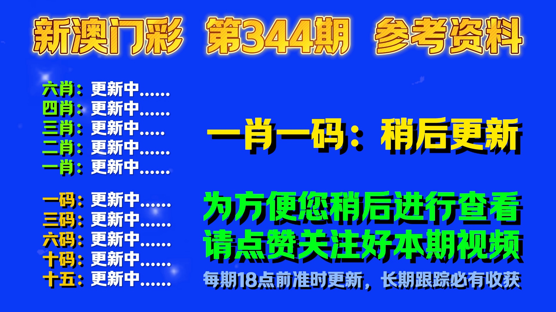 6 月 28 日，一码一肖资料大全，你想知道的都在这里