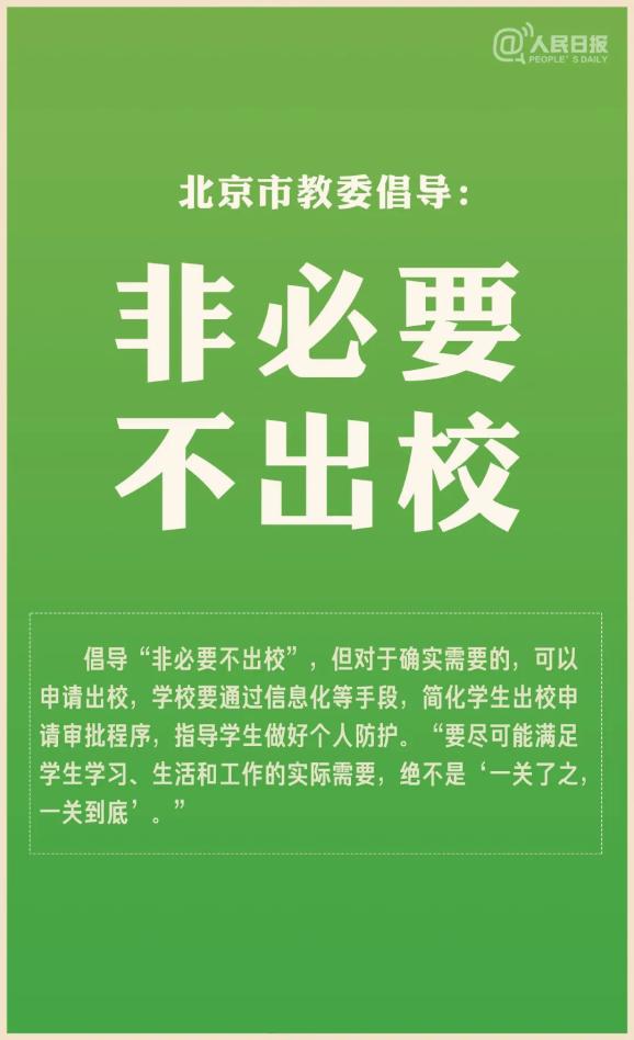 注意！这些高校要撤销建制了，你的学校在名单里吗？