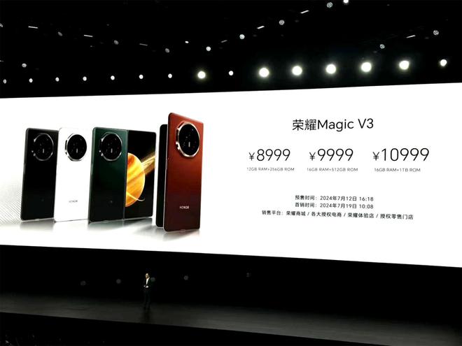 阐述(2023澳门特马今晚开奖92期)荣耀发布 Magic 旗舰新品，折叠手机 Magic V3 成直板级轻薄新标杆