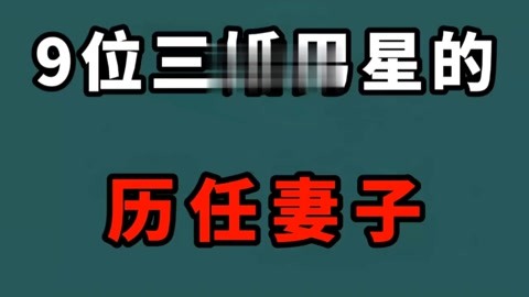 76 岁郑少秋携三婚娇妻买豪车，背后的故事令人惊讶