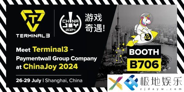 Terminal3 确认参展 2024 ChinaJoy BTOB 商务洽谈馆，助力企业全球化支付解决方案