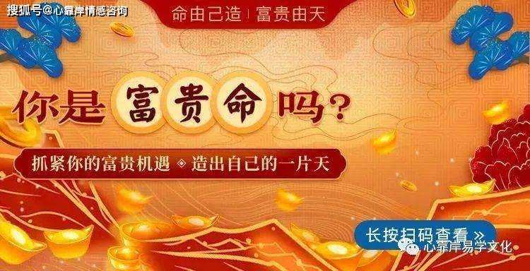 揭秘！八字看富贵，这四种组合最容易贵，你知道吗？