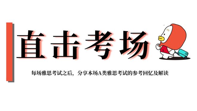 系统总结2023香港正版管家婆资料大全,2024 年 1-6 月雅思口语考情回顾及变化分析