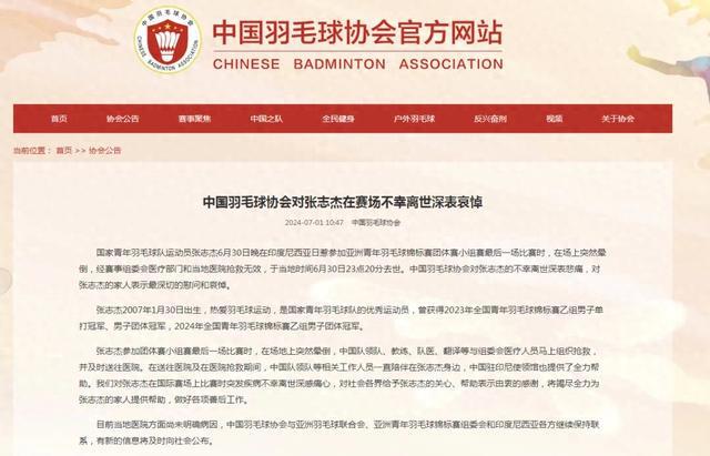 澳2023一码一肖100%准确,痛心！17 岁国羽小将猝死，大学保送证书刚寄回家