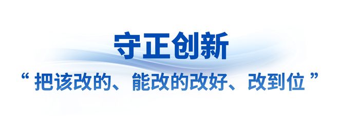 快来看(澳门一肖一码100%准确搜视网)2024 年泉城济南企业和专家座谈会，习近平总书记谈改革之法