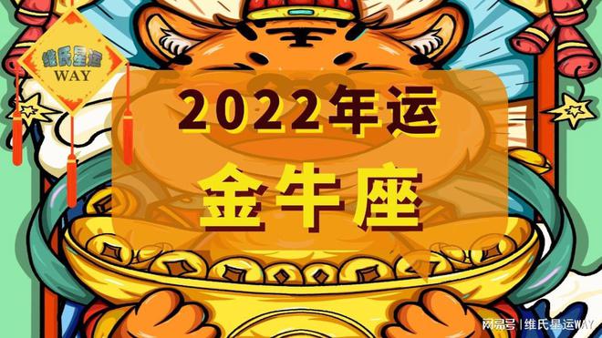 9 月运势新篇：金牛座事业腾空，偏财涌动，后半生充满无限可能