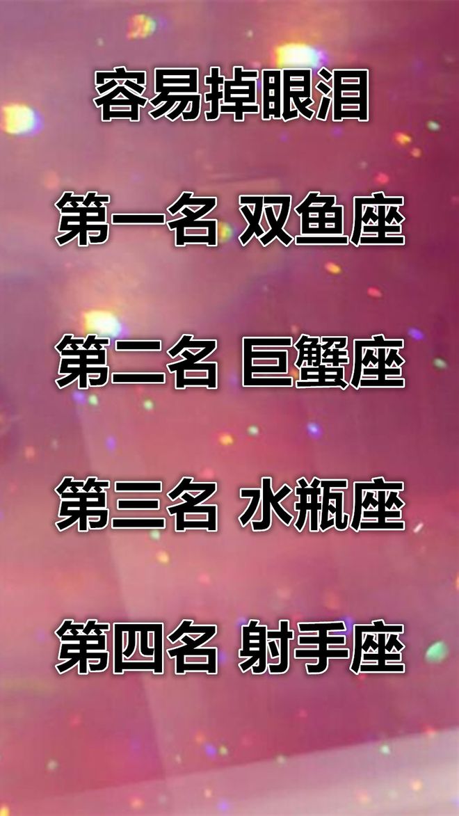 天秤座：即使感情破裂，也会给对方体面的星座