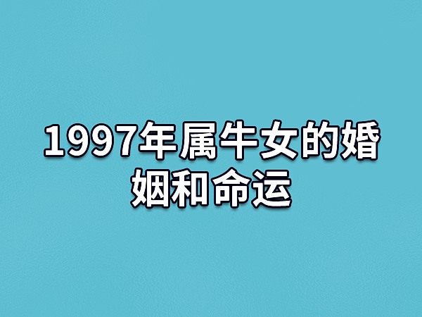 不依赖他人，按自己意愿生活的三大生肖女，你知道吗？