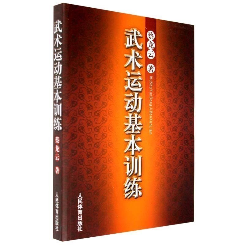 九星霸体诀 这部古老武术秘籍，为何在当代仍有独特价值？