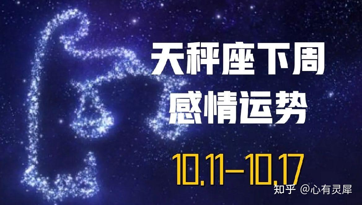 9 月爱情运势如诗如画，天秤座甜蜜升级的星象驱动因素深度分析