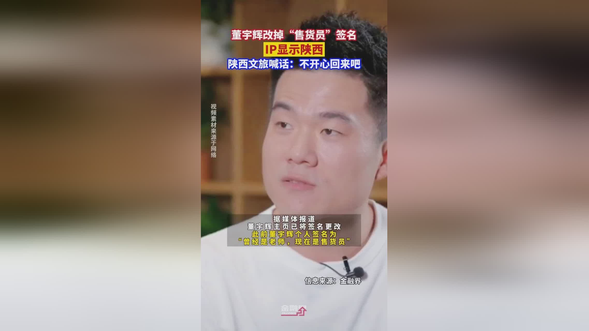 系统总结澳门码开奖记录,董宇辉从新东方离职单干，新东方文旅将继续前行