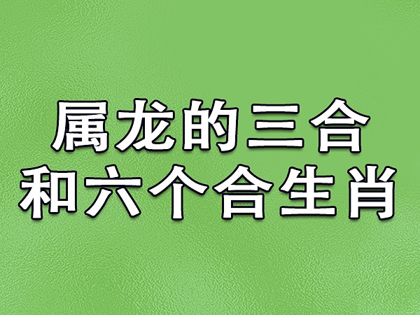 八月尾声，属鼠、属龙、属猴、属狗的财运、爱情与事业将迎来飞跃