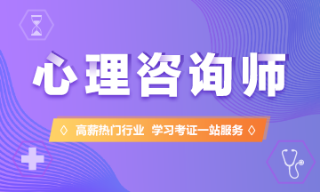 心理咨询师考试的难易程度及应对策略解析