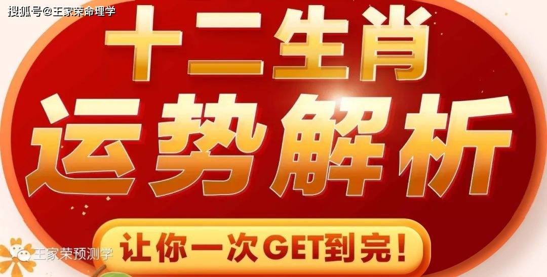 9 月到 12 月，这三个生肖运势如旭日东升，助你顺利发财富贵有势