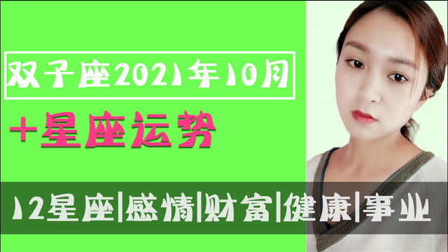 8 月末，射手座等三星座将迎来财富、爱情与事业的黄金时期