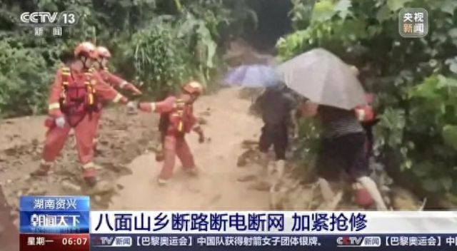 澳门精选免费资料大全家,湖南郴州资兴市多个乡镇遭遇特大暴雨，八面山乡道路抢通作业遭遇二次滑坡