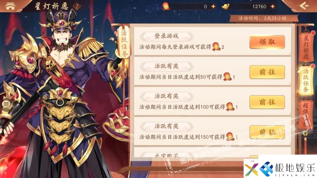 少年三国志 2 星灯祈愿系统攻略：如何高效获取心仪武将