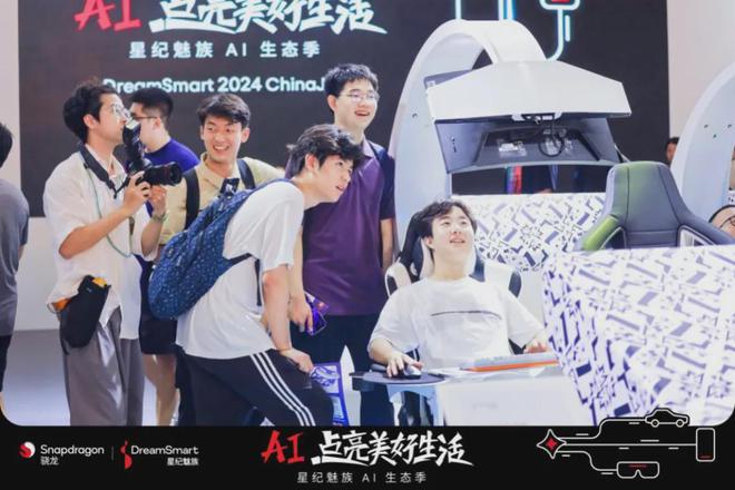 正版马会精选资料大全,星纪魅族 AI 生态馆亮相 ChinaJoy 2024，引发观众驻足体验