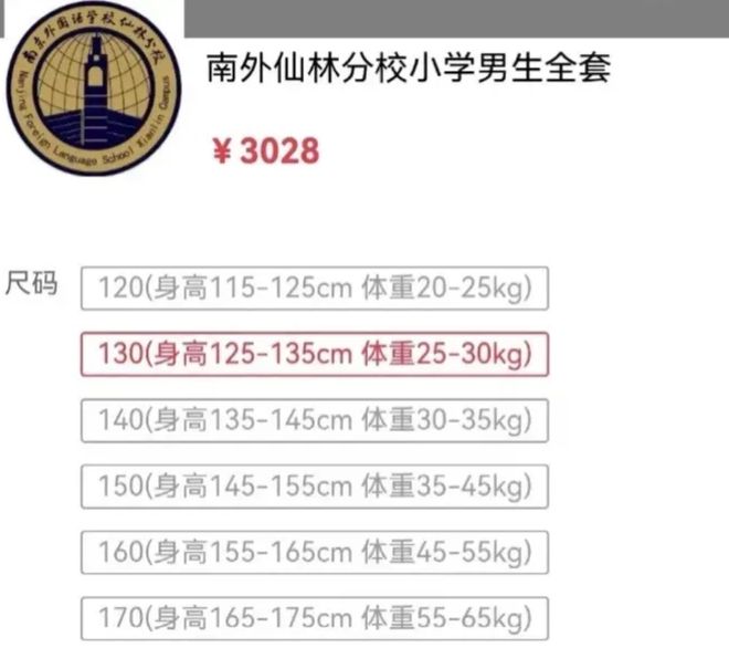 重要意义2024年新奥开什么今晚,孩子上学难，摇到名校却高兴不起来，学费太贵家长左右为难