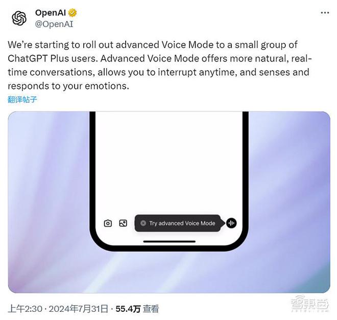 2023澳门今晚开奖特马,GPT-4o 高级语音模式上线，ChatGPT 语音对话更自然，安全防护也升级了