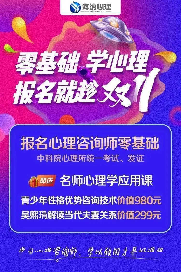 构建全面科学高效的心理咨询师培训体系，助力行业发展