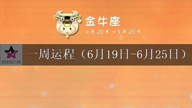 探秘四大星座晚年财富与幸运：金牛座的稳健积累